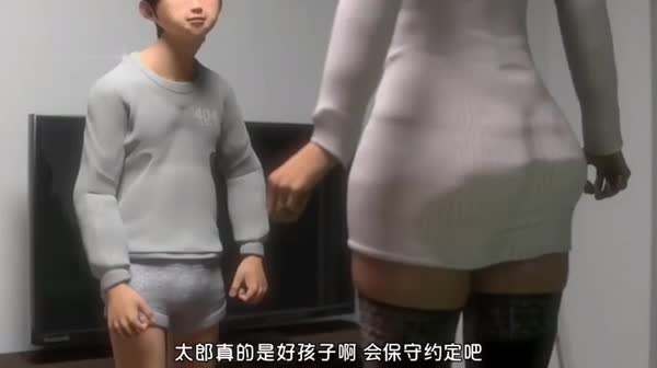 さくらママと太郎ちゃん3D第八集